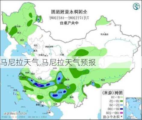 马尼拉天气,马尼拉天气预报