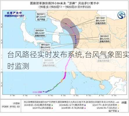 台风路径实时发布系统,台风气象图实时监测