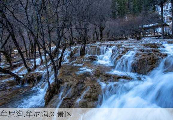 牟尼沟,牟尼沟风景区