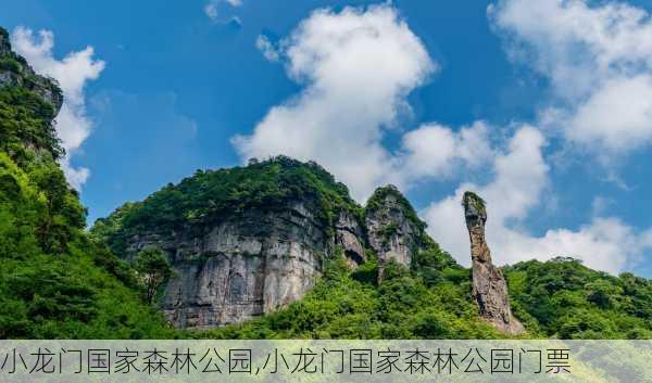 小龙门国家森林公园,小龙门国家森林公园门票