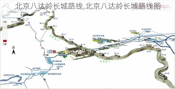 北京八达岭长城路线,北京八达岭长城路线图