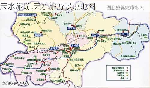 天水旅游,天水旅游景点地图