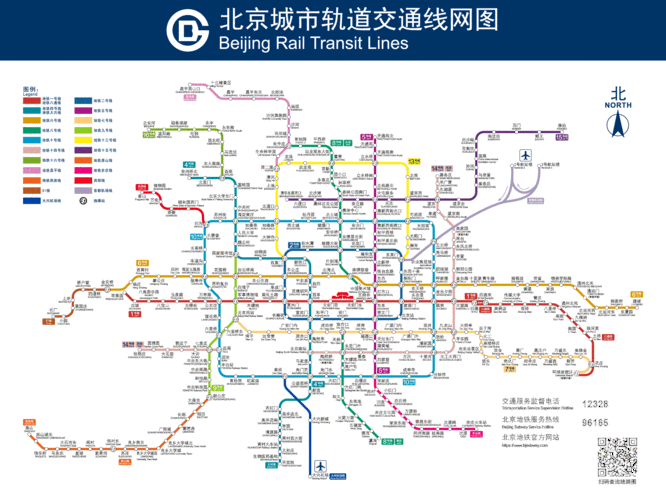 最新北京地铁图,最新北京地铁图高清版下载