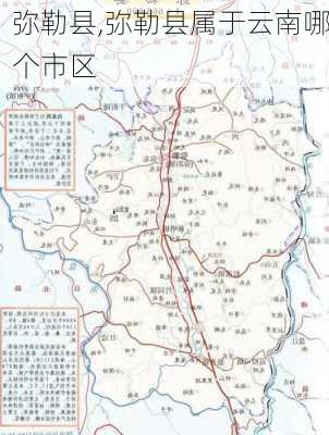 弥勒县,弥勒县属于云南哪个市区