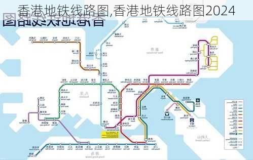 香港地铁线路图,香港地铁线路图2024