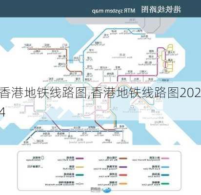 香港地铁线路图,香港地铁线路图2024