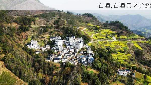 石潭,石潭景区介绍