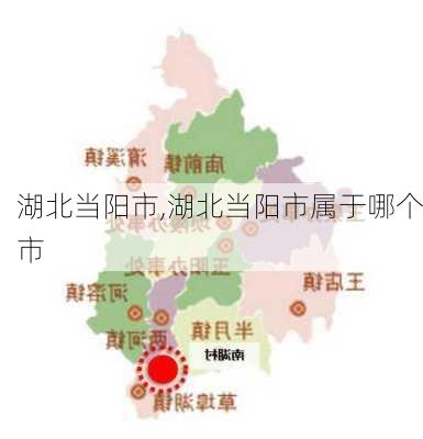 湖北当阳市,湖北当阳市属于哪个市