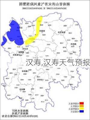 汉寿,汉寿天气预报