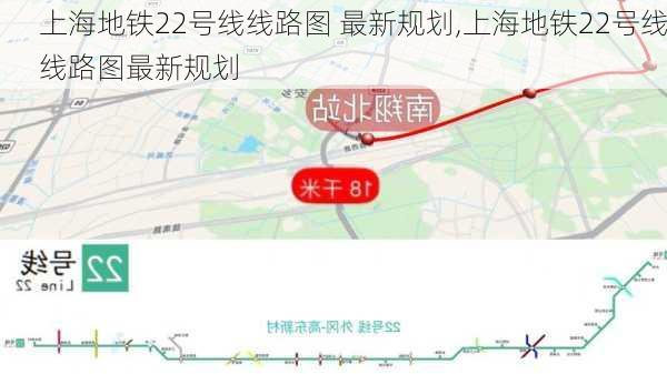 上海地铁22号线线路图 最新规划,上海地铁22号线线路图最新规划