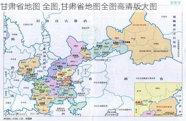 甘肃省地图 全图,甘肃省地图全图高清版大图