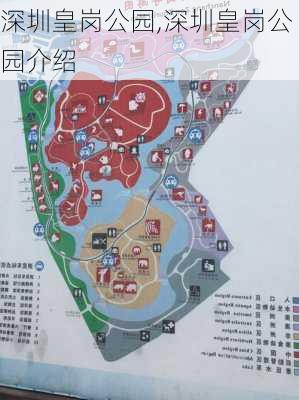 深圳皇岗公园,深圳皇岗公园介绍