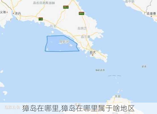 獐岛在哪里,獐岛在哪里属于啥地区