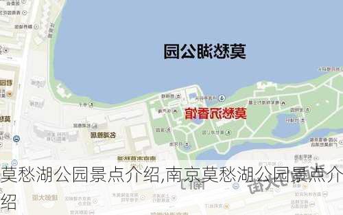 莫愁湖公园景点介绍,南京莫愁湖公园景点介绍