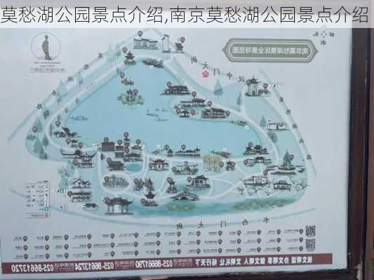 莫愁湖公园景点介绍,南京莫愁湖公园景点介绍