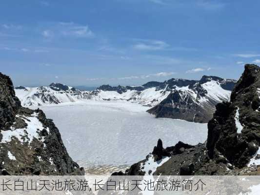 长白山天池旅游,长白山天池旅游简介