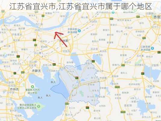 江苏省宜兴市,江苏省宜兴市属于哪个地区