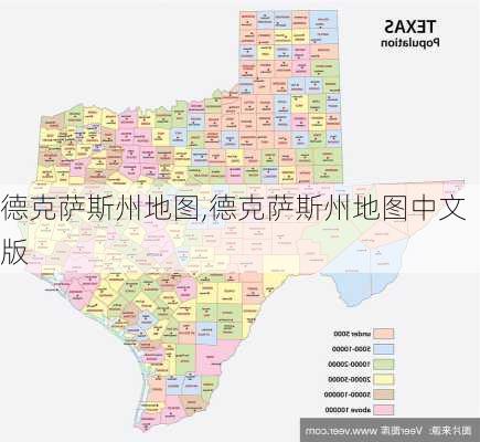 德克萨斯州地图,德克萨斯州地图中文版