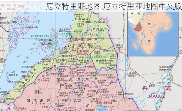 厄立特里亚地图,厄立特里亚地图中文版