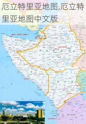 厄立特里亚地图,厄立特里亚地图中文版