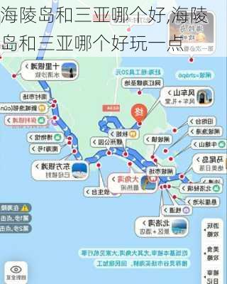 海陵岛和三亚哪个好,海陵岛和三亚哪个好玩一点