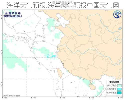 海洋天气预报,海洋天气预报中国天气网