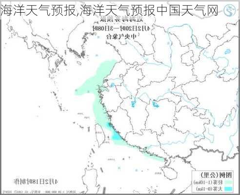 海洋天气预报,海洋天气预报中国天气网