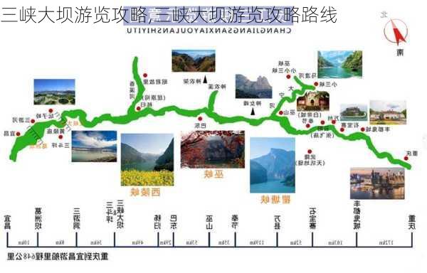 三峡大坝游览攻略,三峡大坝游览攻略路线