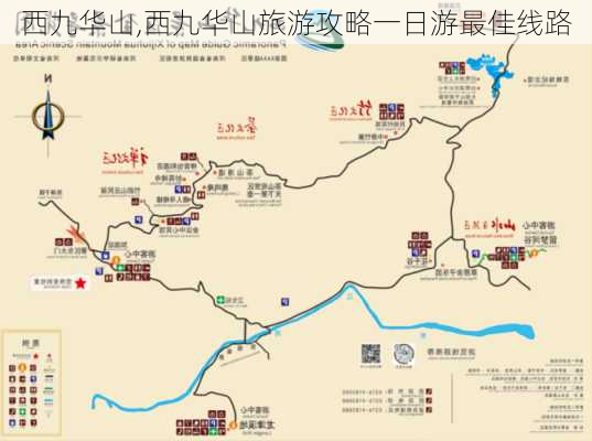 西九华山,西九华山旅游攻略一日游最佳线路