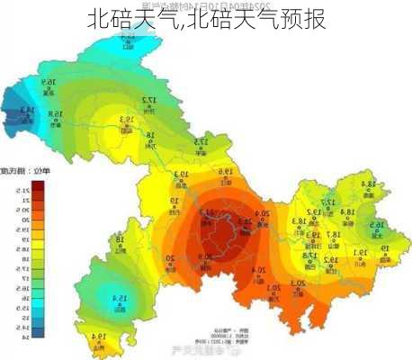 北碚天气,北碚天气预报