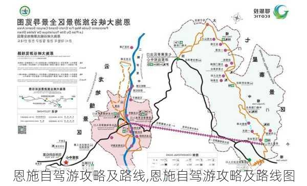 恩施自驾游攻略及路线,恩施自驾游攻略及路线图