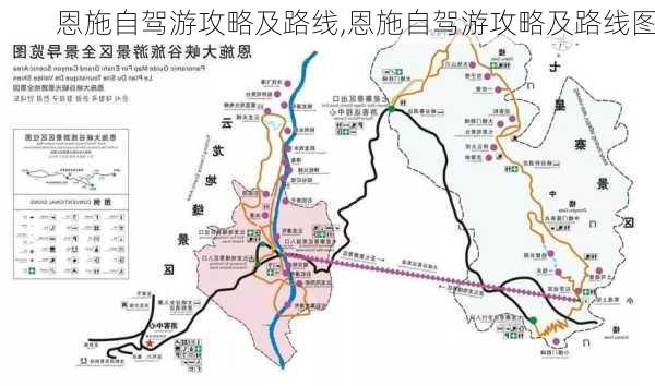 恩施自驾游攻略及路线,恩施自驾游攻略及路线图