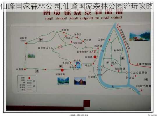 仙峰国家森林公园,仙峰国家森林公园游玩攻略