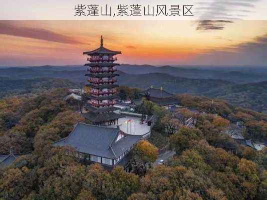 紫蓬山,紫蓬山风景区