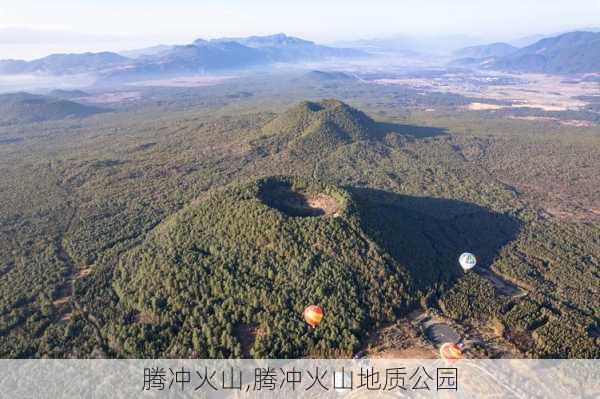 腾冲火山,腾冲火山地质公园