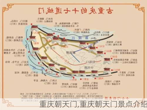 重庆朝天门,重庆朝天门景点介绍