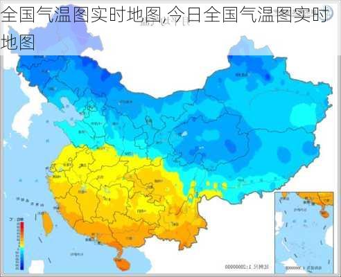 全国气温图实时地图,今日全国气温图实时地图