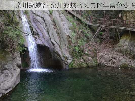 栾川蝴蝶谷,栾川蝴蝶谷风景区年票免费吗