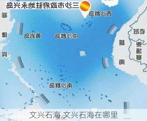 文兴石海,文兴石海在哪里