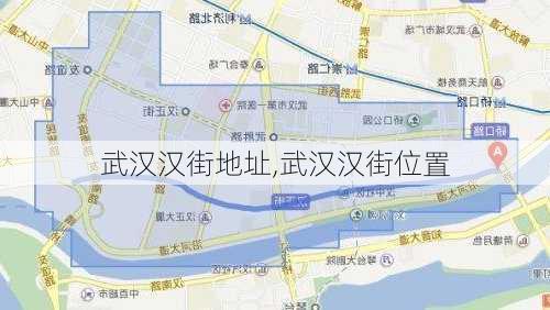 武汉汉街地址,武汉汉街位置