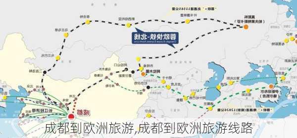 成都到欧洲旅游,成都到欧洲旅游线路