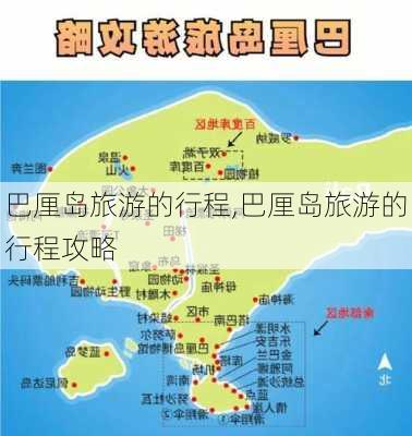 巴厘岛旅游的行程,巴厘岛旅游的行程攻略