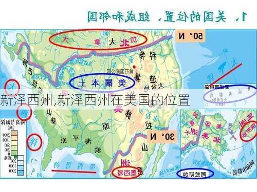 新泽西州,新泽西州在美国的位置