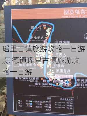 瑶里古镇旅游攻略一日游,景德镇瑶里古镇旅游攻略一日游