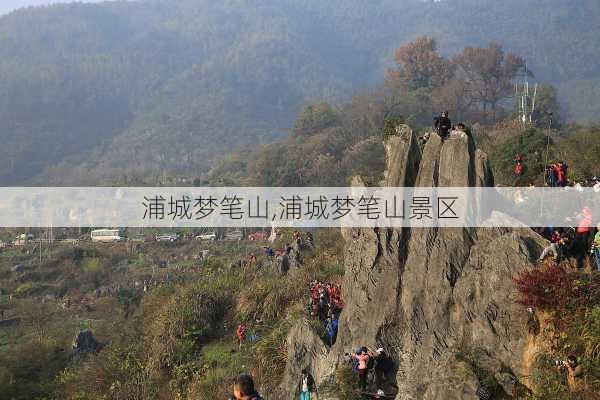 浦城梦笔山,浦城梦笔山景区