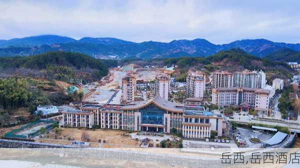 岳西,岳西酒店