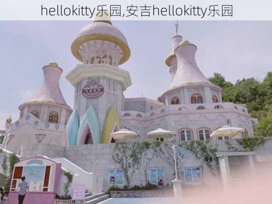 hellokitty乐园,安吉hellokitty乐园