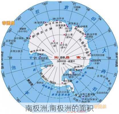 南极洲,南极洲的面积