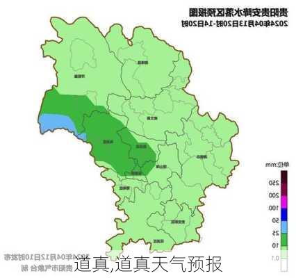 道真,道真天气预报