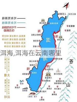 洱海,洱海在云南哪里